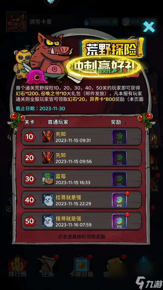 黑暗荒野手游幻石怎么獲得 黑暗荒野手游幻石獲得攻略