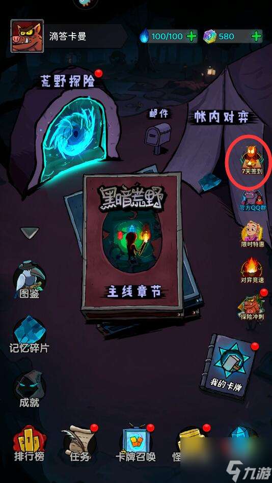 黑暗荒野手游幻石怎么獲得 黑暗荒野手游幻石獲得攻略