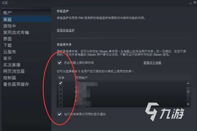 绝地潜兵2能家庭共享吗 绝地潜兵2怎么家庭共享