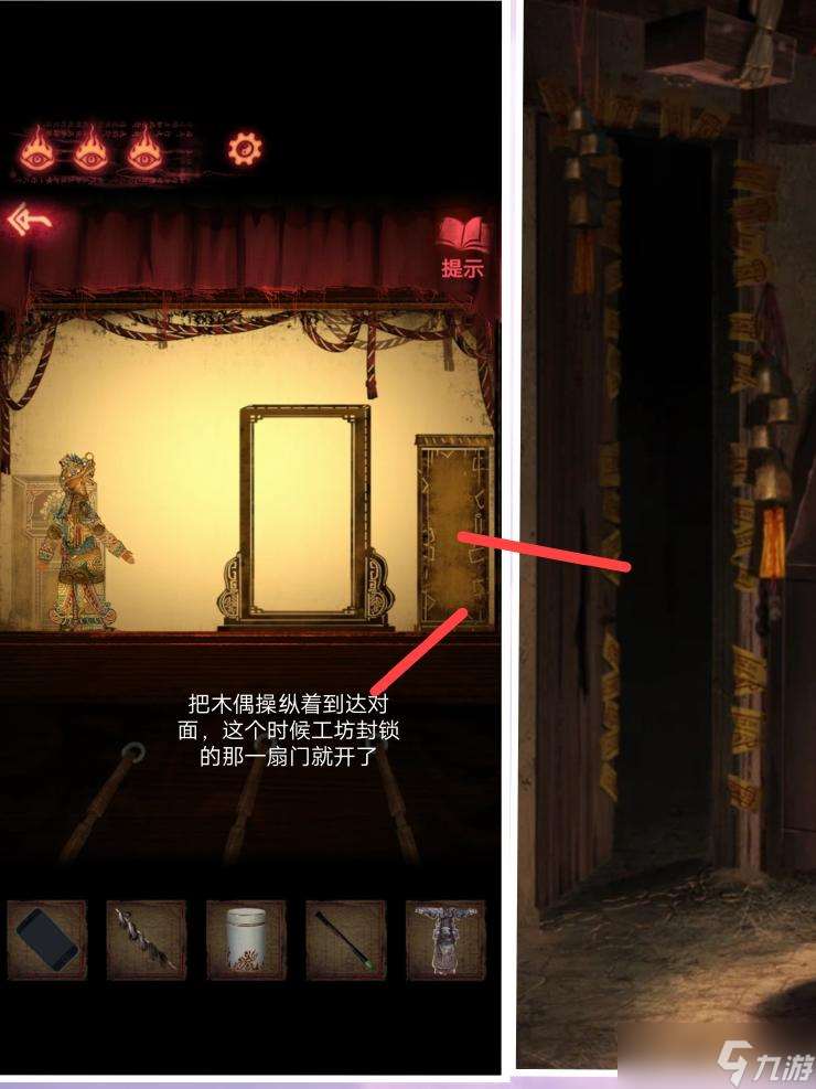 纸嫁衣2奘铃村第三章全解谜教程