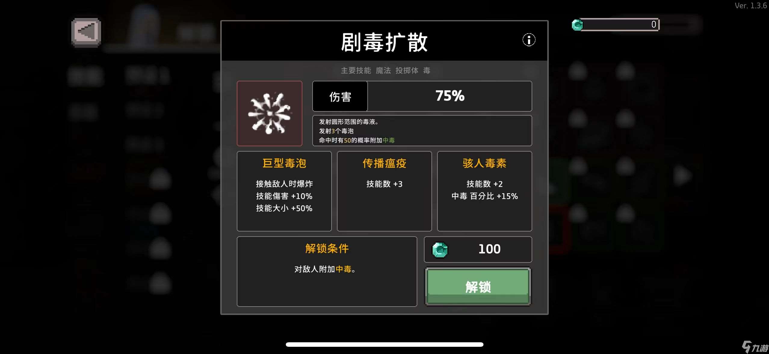 无限深渊蟾蜍流毒骑搭配攻略