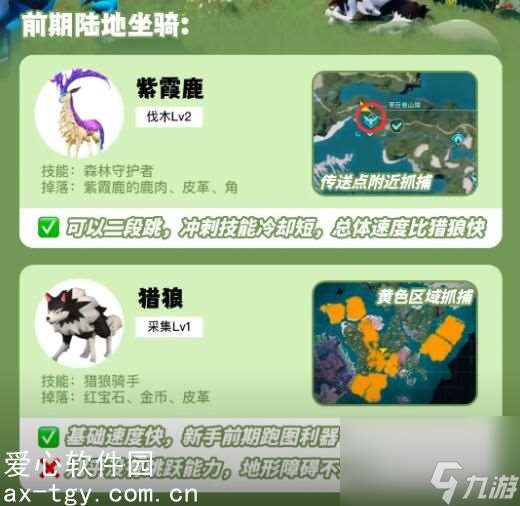 幻兽帕鲁鞍具怎么穿戴-幻兽帕鲁鞍具穿戴方法