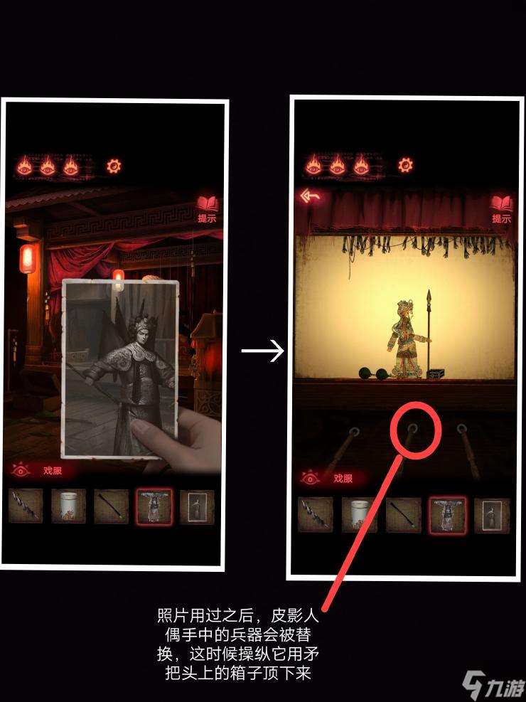 纸嫁衣2奘铃村第三章全解谜教程