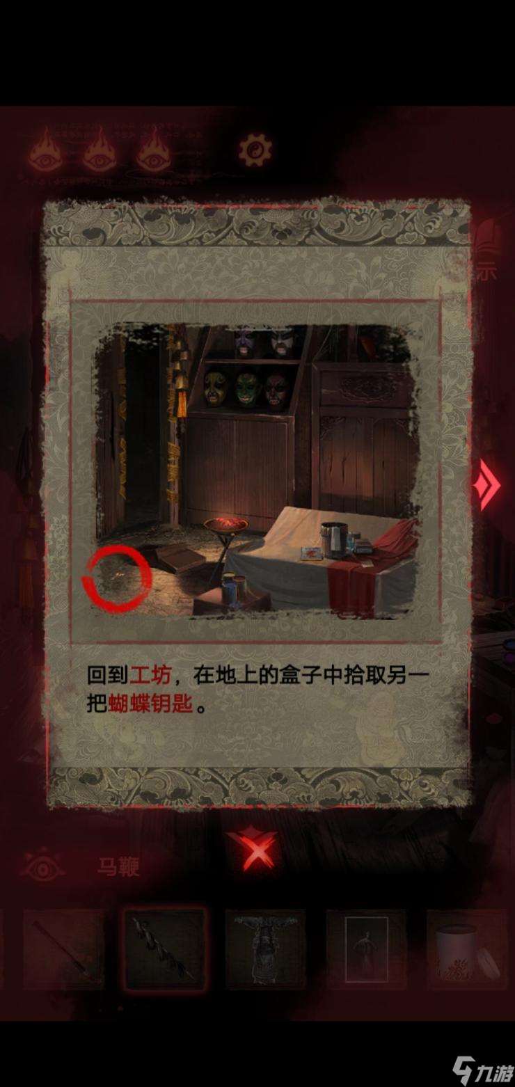 纸嫁衣2奘铃村第三章全解谜教程