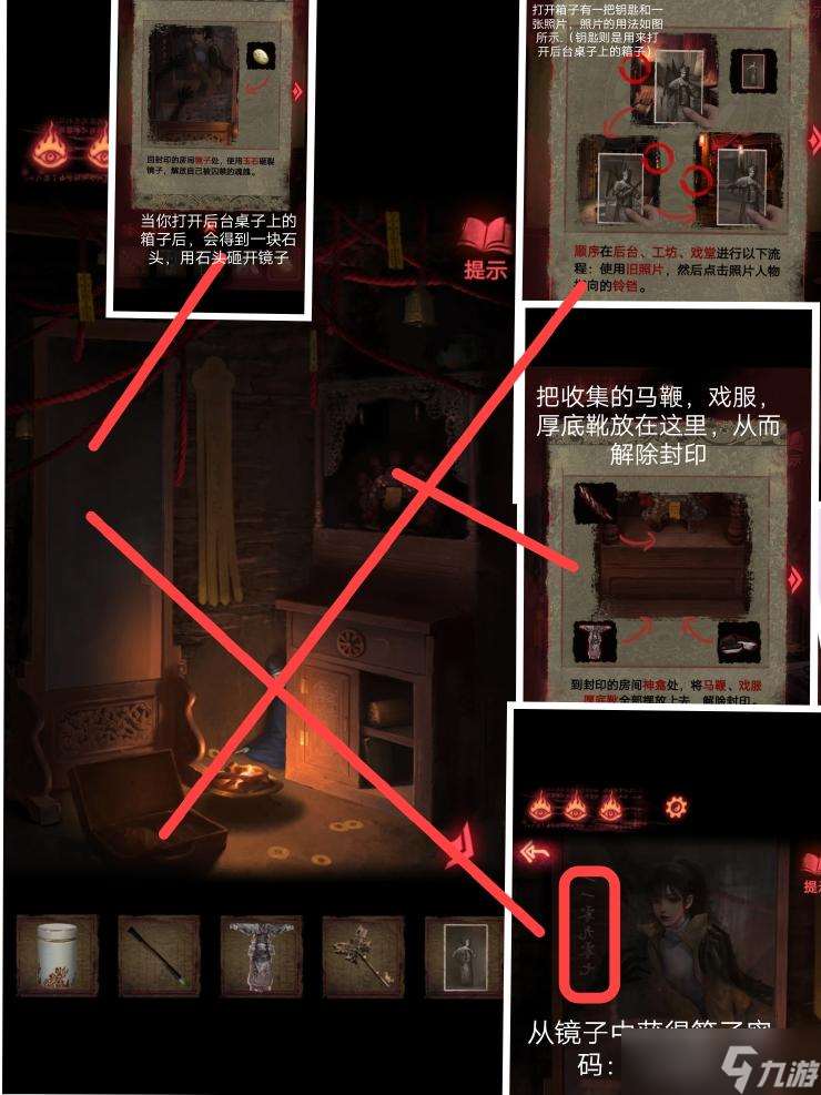 纸嫁衣2奘铃村第三章全解谜教程