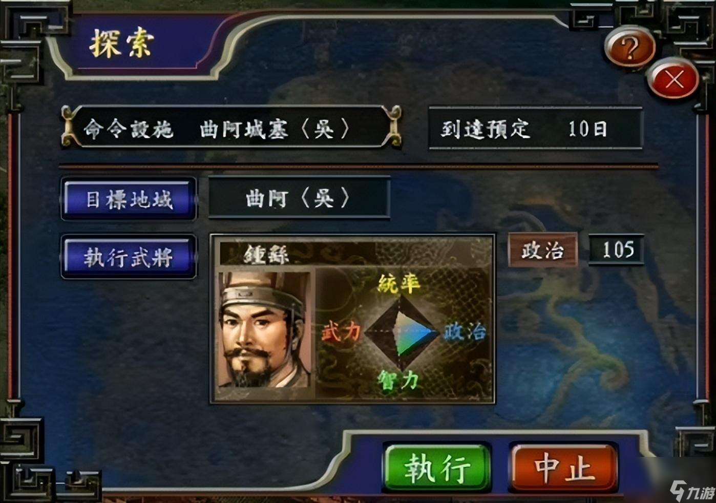 三国志9神技排行榜（三国志9综合最强武将排名）
