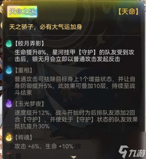 最强祖师银无月怎么培养 最强祖师银无月培养攻略