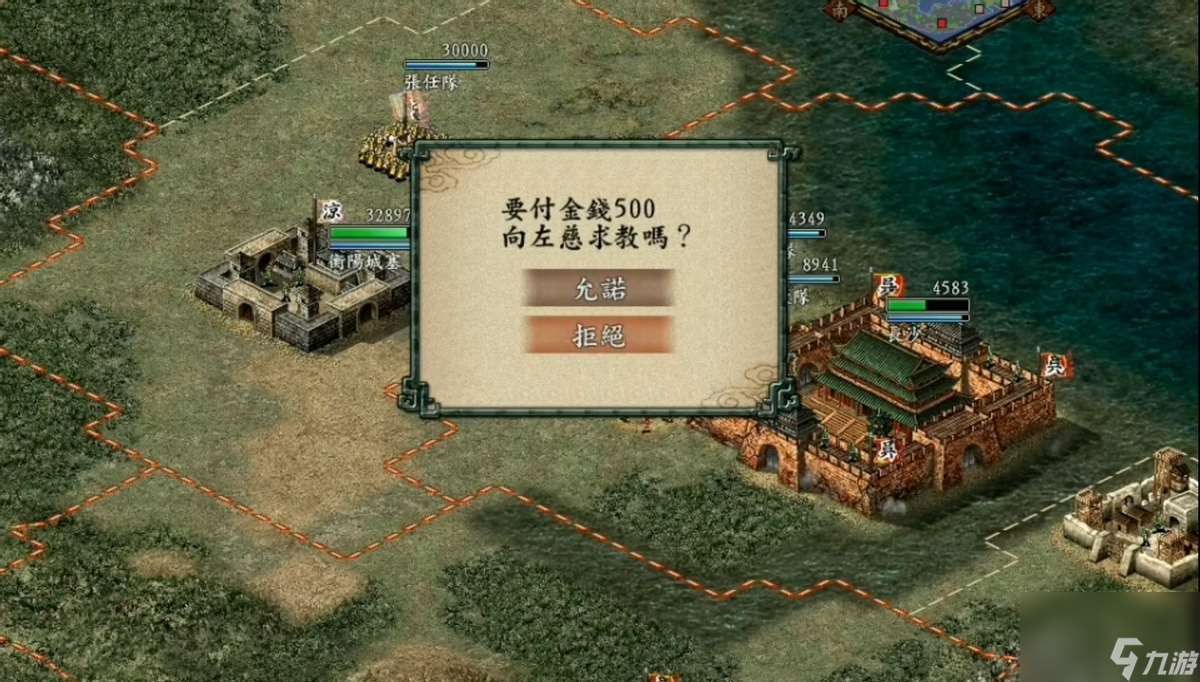 三国志9神技排行榜（三国志9综合最强武将排名）