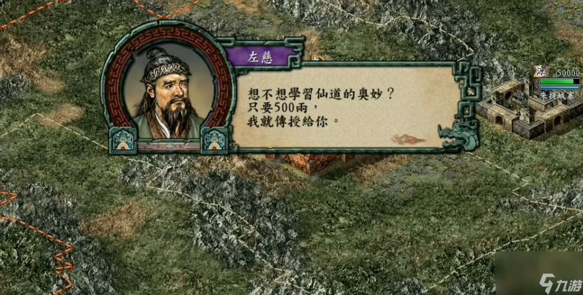 三国志9神技排行榜（三国志9综合最强武将排名）