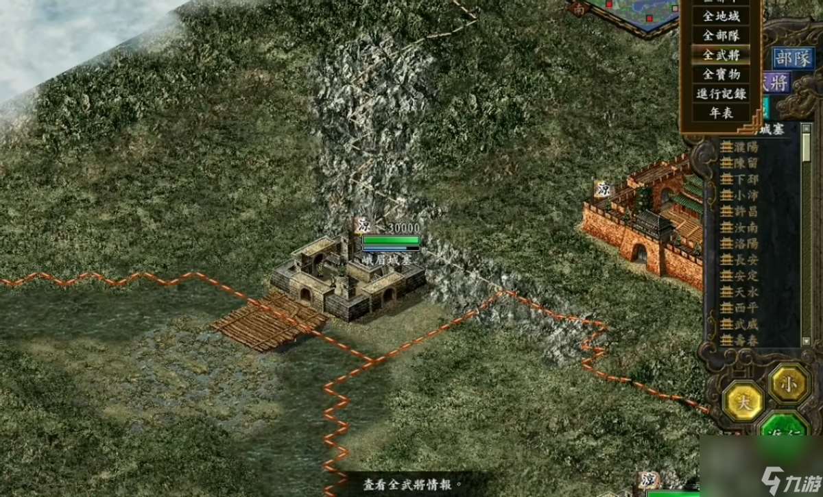 三国志9神技排行榜（三国志9综合最强武将排名）