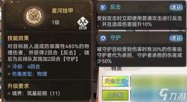 最强祖师银无月怎么培养 最强祖师银无月培养攻略