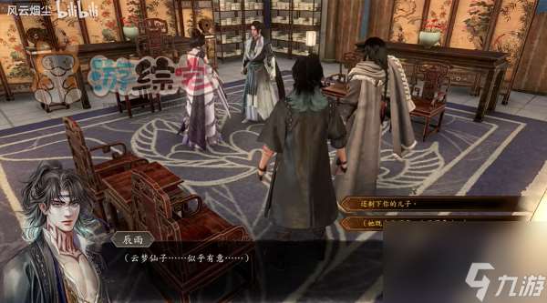 古龙风云录沧浪卷天云支线攻略 沧浪卷天云支线任务图文通关流程