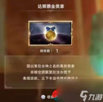 碧蓝幻想relink金章怎么获得-碧蓝幻想relink金章获取途径介绍