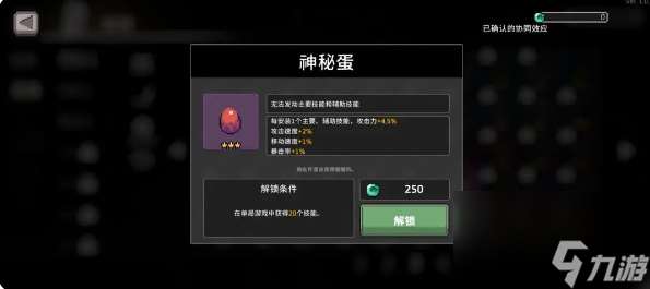 无限深渊毒骑圣器解锁方法