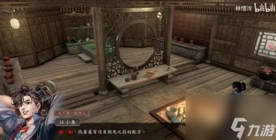 古龙风云录真相大白怎么做,古龙风云录真相大白攻略