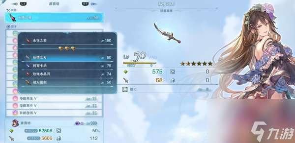 碧蓝幻想relink毕业武器获得方法