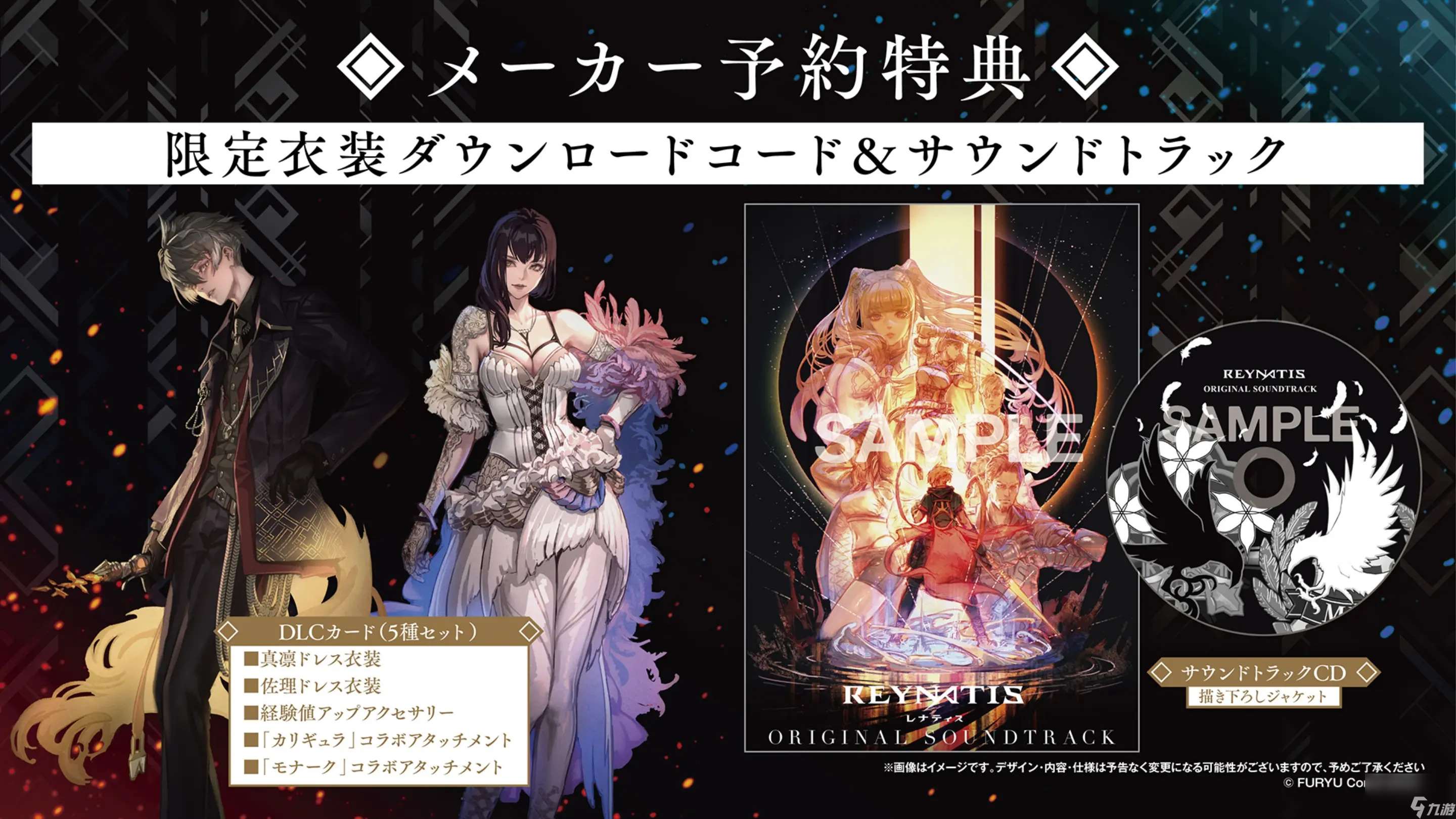 《REYNATIS》首支完整預告片發(fā)布