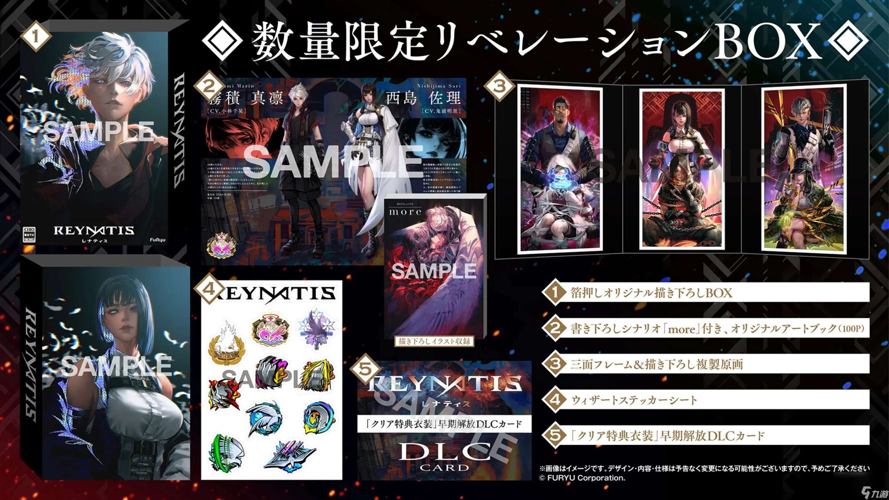 《REYNATIS》首支完整預告片發(fā)布