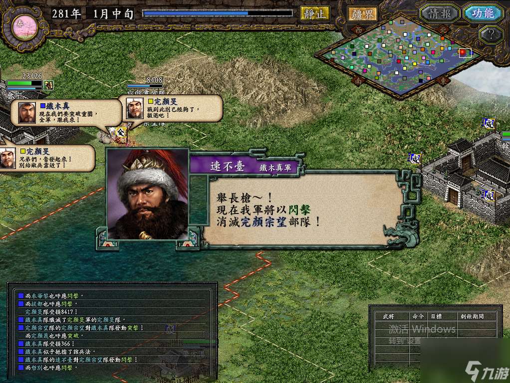 三國志9陣型圖解攻略(三國志9如何排兵布陣)