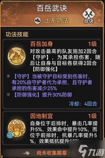 最强祖师银无月怎么培养 银无月培养攻略分享