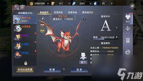 新神魔大陆怎么快速提升战力？新神魔大陆手游攻略详解