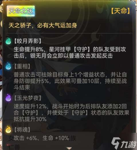 最强祖师银无月怎么培养 银无月培养攻略分享