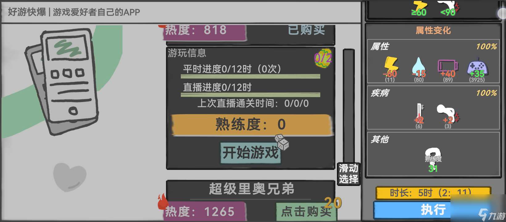 方块人的简单生活：一篇攻略带你看完v3.1.0版本