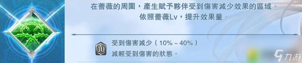 碧蓝幻想Relink萝赛塔减伤机制怎么样-碧蓝幻想Relink萝赛塔实战配装介绍