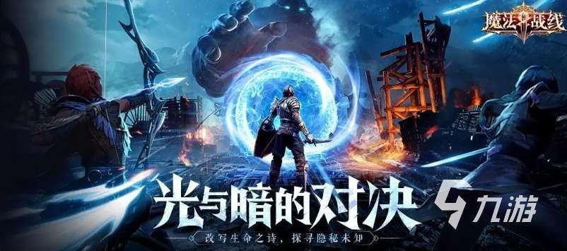 魔法战线好玩吗 魔法战线新手攻略分享