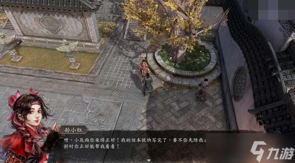 古龙风云录孙小红好感任务过关流程分享