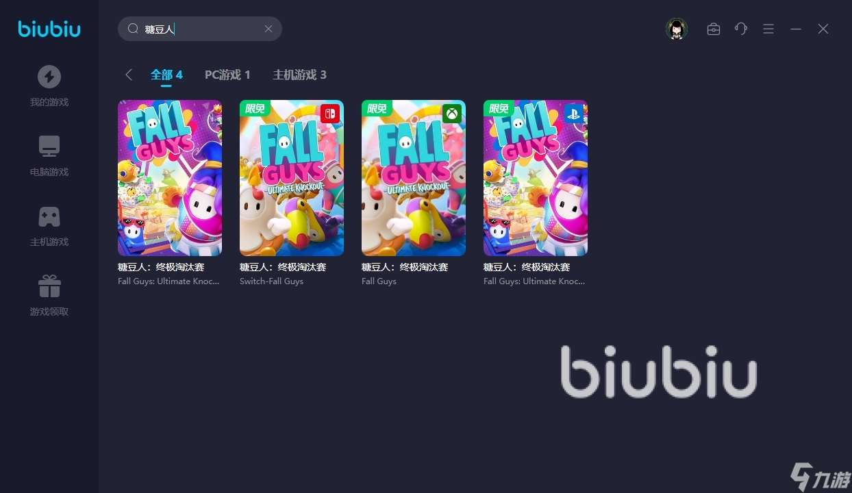 ps5糖豆人要加速器嗎 糖豆人終極淘汰賽加速器哪個好