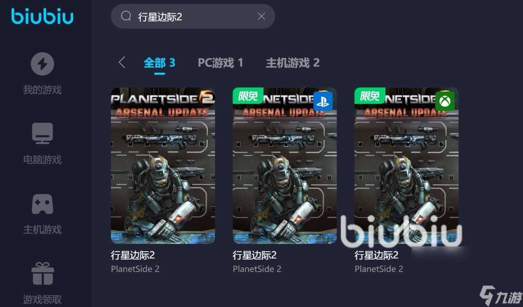 行星边际2闪退怎么办 行星边际2加速器推荐