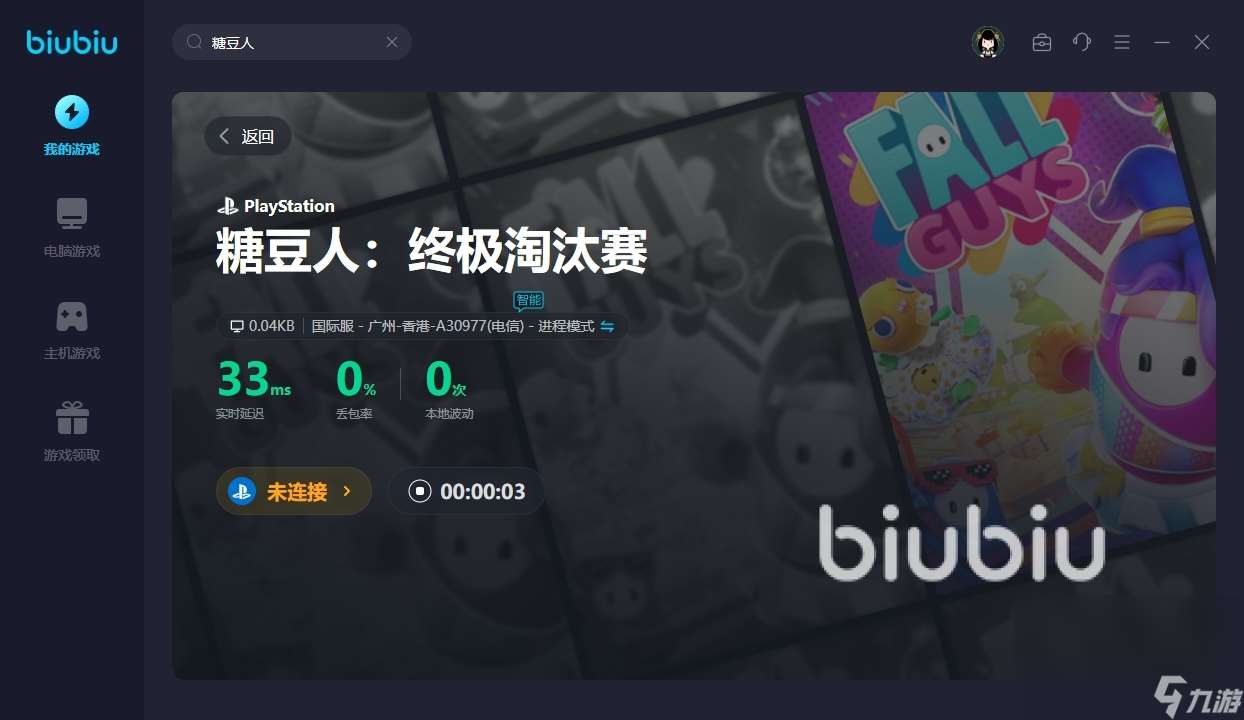 ps5糖豆人要加速器嗎 糖豆人終極淘汰賽加速器哪個好