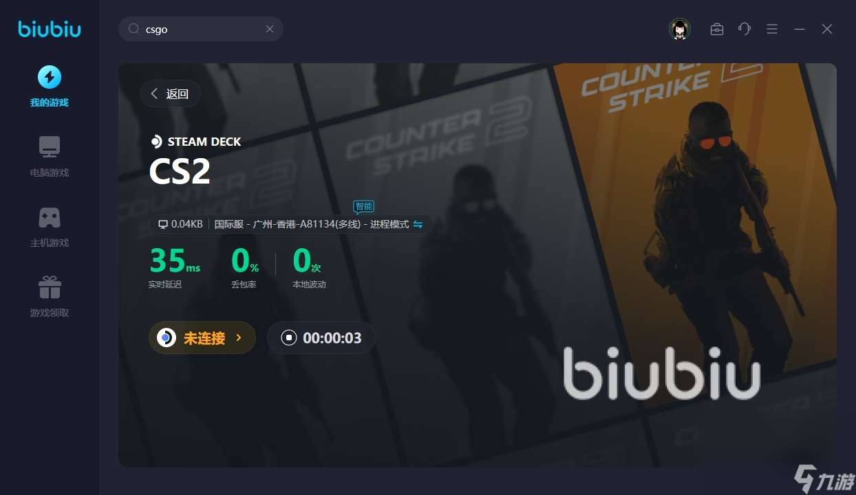 打csgo加速器加速哪里的实用 csgo加速器用哪个好