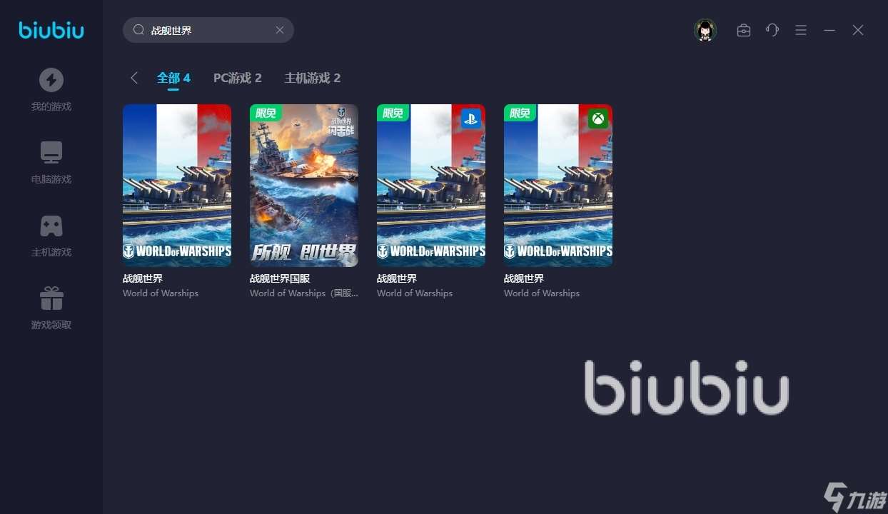 战舰世界游戏崩溃怎么办 战舰世界游戏加速器使用推荐