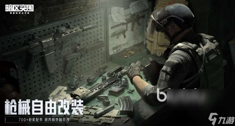 暗区国际服加速器下载推荐 暗区突围要开加速器吗