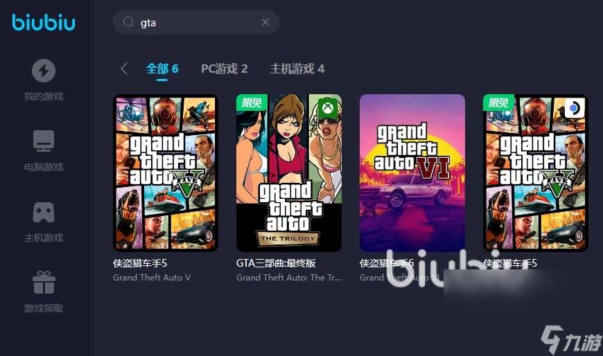 gta5加速有用吗 gta5加速器用哪个