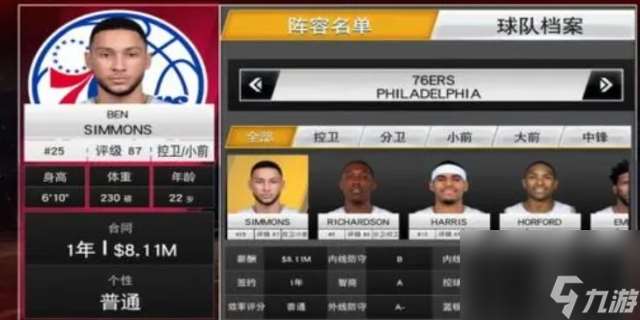 nba2k22會計所在哪