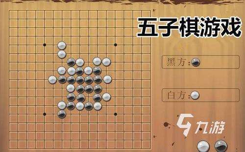 玩五子棋的手游推荐 好玩的五子棋小游戏大全2024