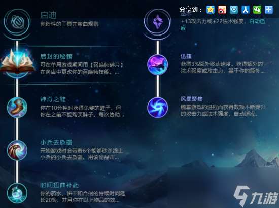 《lol》赛场乌鸦新玩法