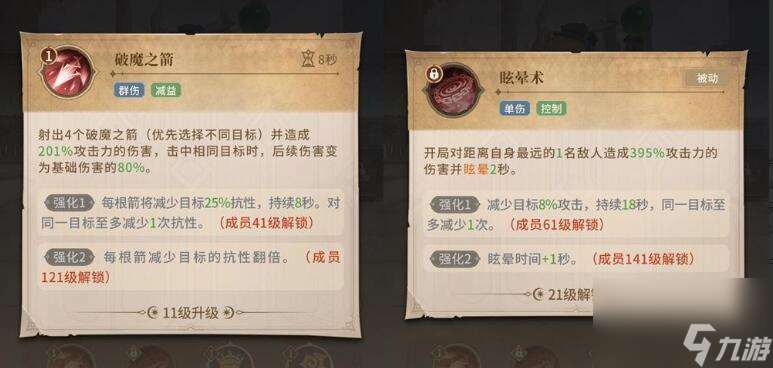 不朽家族先民法師技能布陣技巧分享