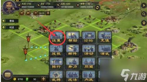 率土之滨怎么关闭声音 率土之滨关闭声音方法