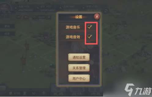 率土之滨怎么关闭声音 率土之滨关闭声音方法