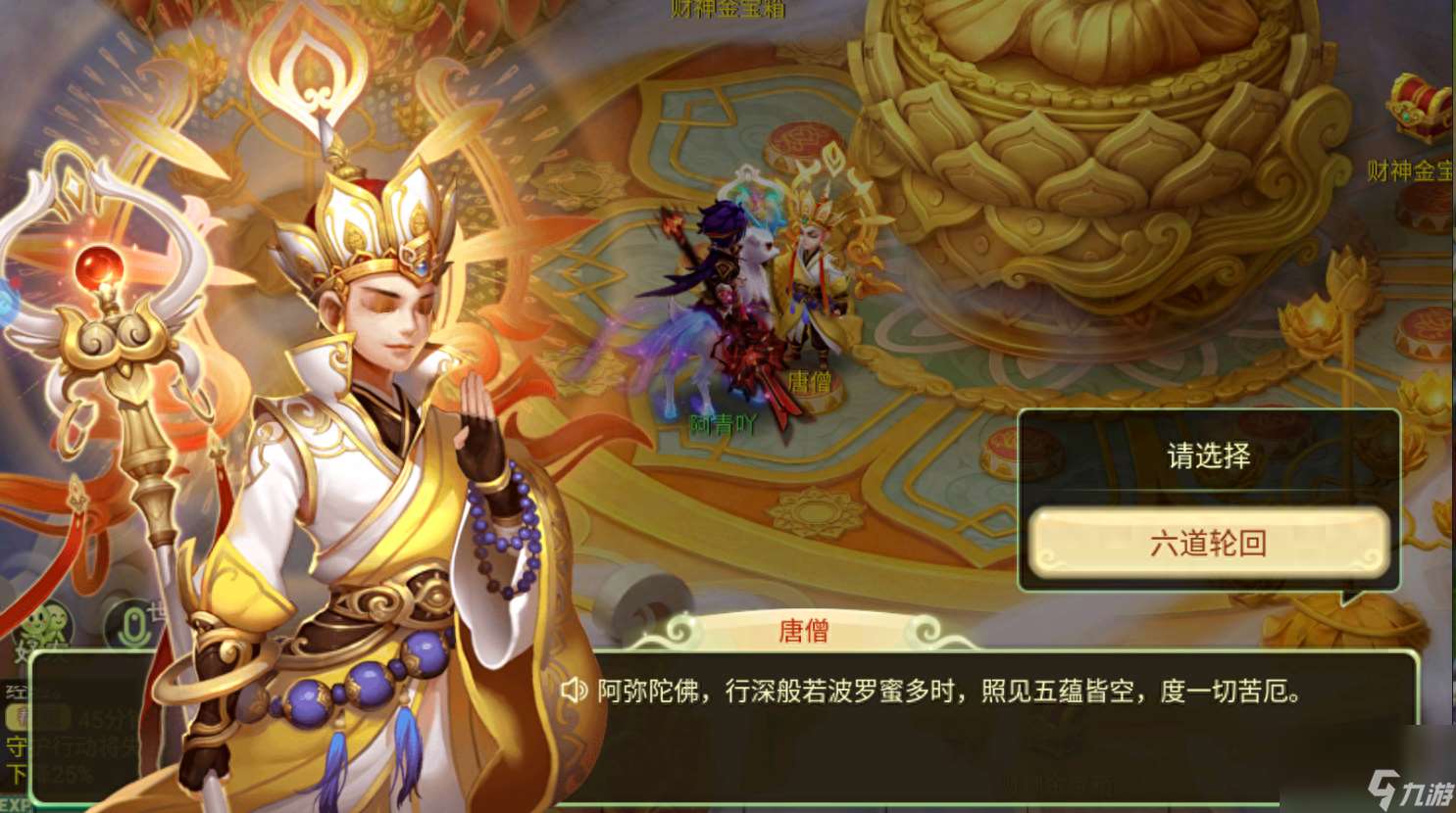 逍遥三界神魔养成玩法详解：策略与成长的完美结合！