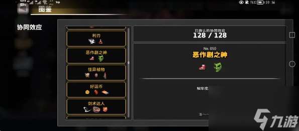 無限深淵毒騎惡作劇之神搭配攻略