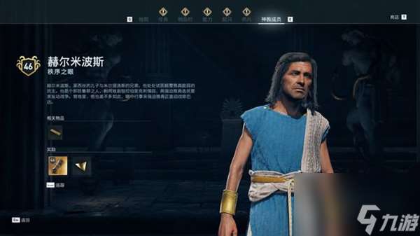 刺客信條奧德賽神教成員在哪 奧德賽神教成員位置匯總