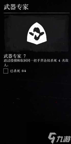 荒野大镖客2武器专家挑战7攻略 武器专家挑战7怎么做