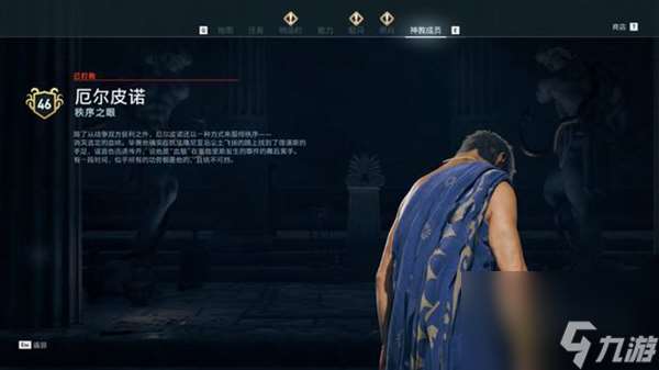 刺客信條奧德賽神教成員在哪 奧德賽神教成員位置匯總