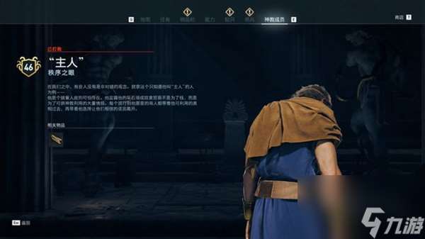 刺客信條奧德賽神教成員在哪 奧德賽神教成員位置匯總