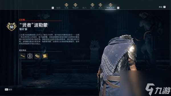 刺客信條奧德賽神教成員在哪 奧德賽神教成員位置匯總